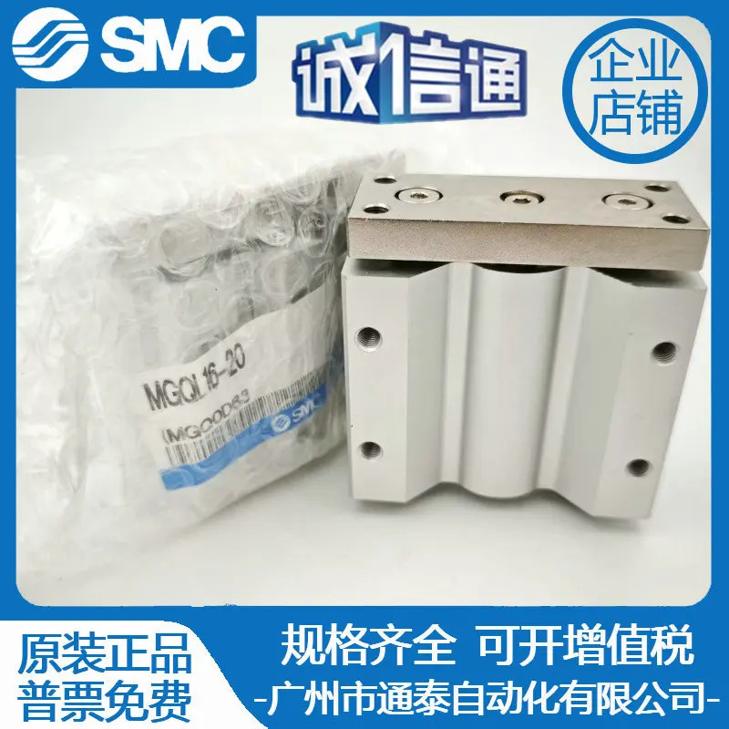 SMC 실린더 MGQM MGQL16 32-10 12 20 25 30 40 50 75 100 125 150