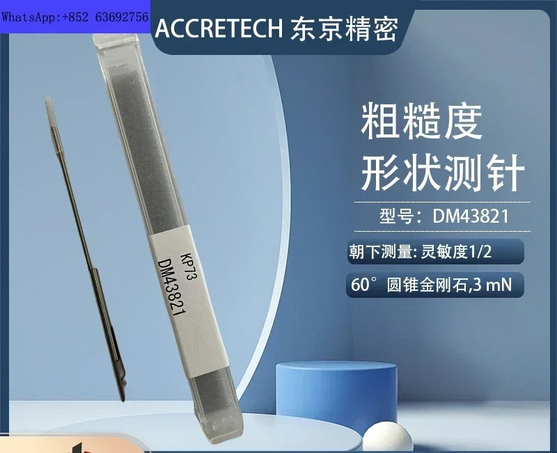 정밀 프로파일 거칠기 측정 DM43801 12 DM43822 21 26