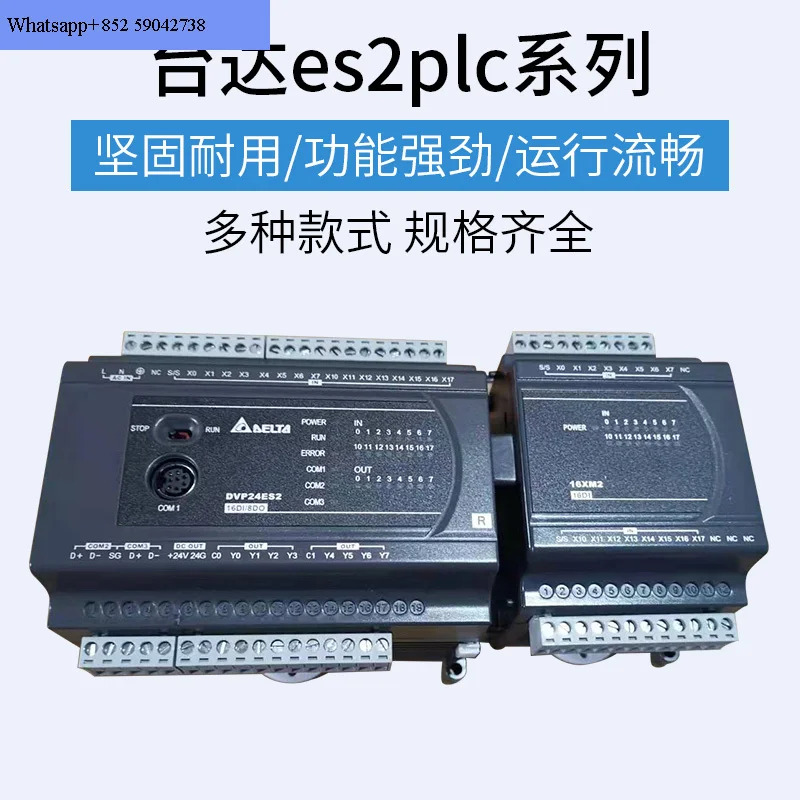 ES2 PLC/DVP16/24/32/40/48/60ES200R/DVP80ES200T/211T