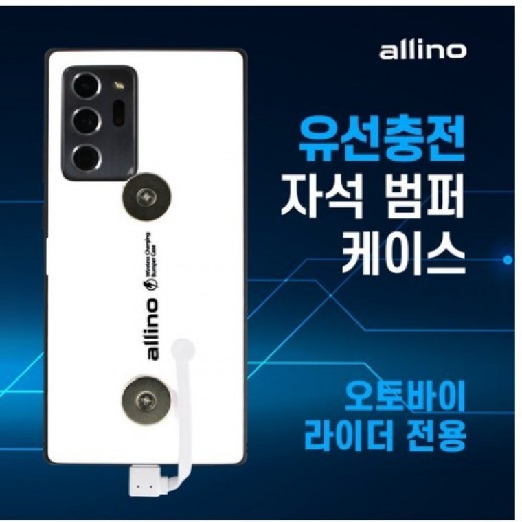 갤럭시 S24 S23 S22 S21 S20 노트20 10 울트라 플러스 알리노 오토바이 배달대행 유선충전 자석 범퍼케이스 - 상품 이미지