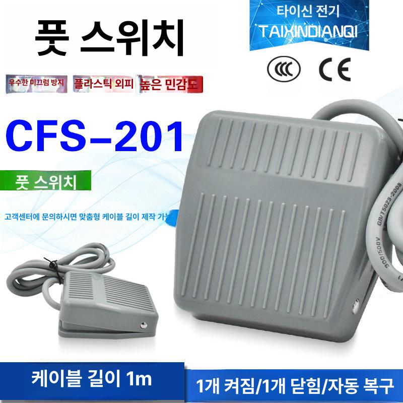 풋페달 전자 카운터기 발스위치 디지털 계수기 측정 숫자 카운팅 장비 - 상세 이미지 2