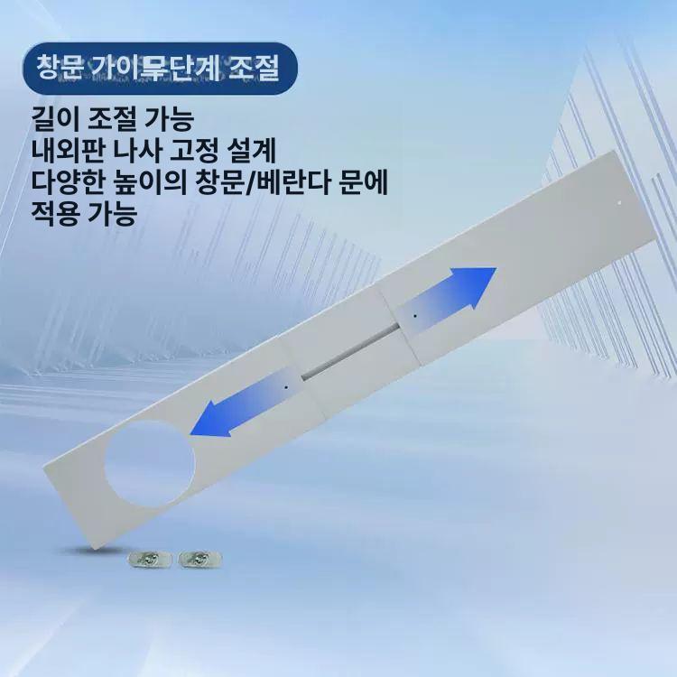 이동식에어컨 캐리어 자바라 커넥터 플레이트 냉난방기 보조샤시 무타공 연결 키트 - 상세 이미지 4