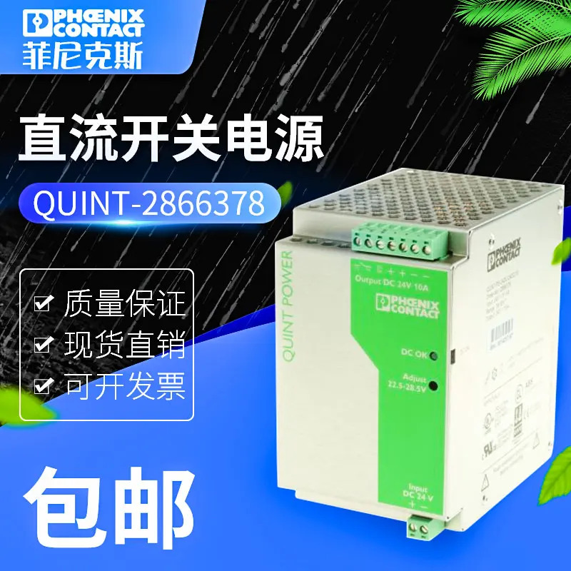 피닉스 전원공급장치 QUINT-PS-24DC/24DC/10 2866378 10A