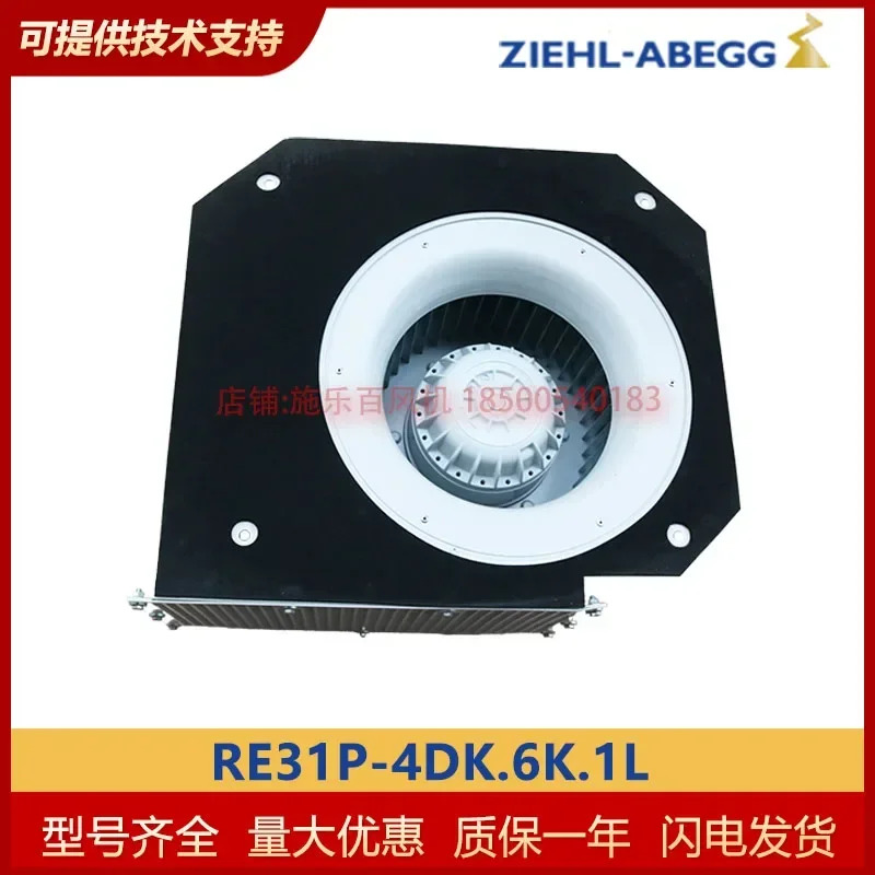 독일 제록스 ZIEHL-ABEGG 원심 냉각팬 RE31P-4DK.6K.1L 풍력 발전소