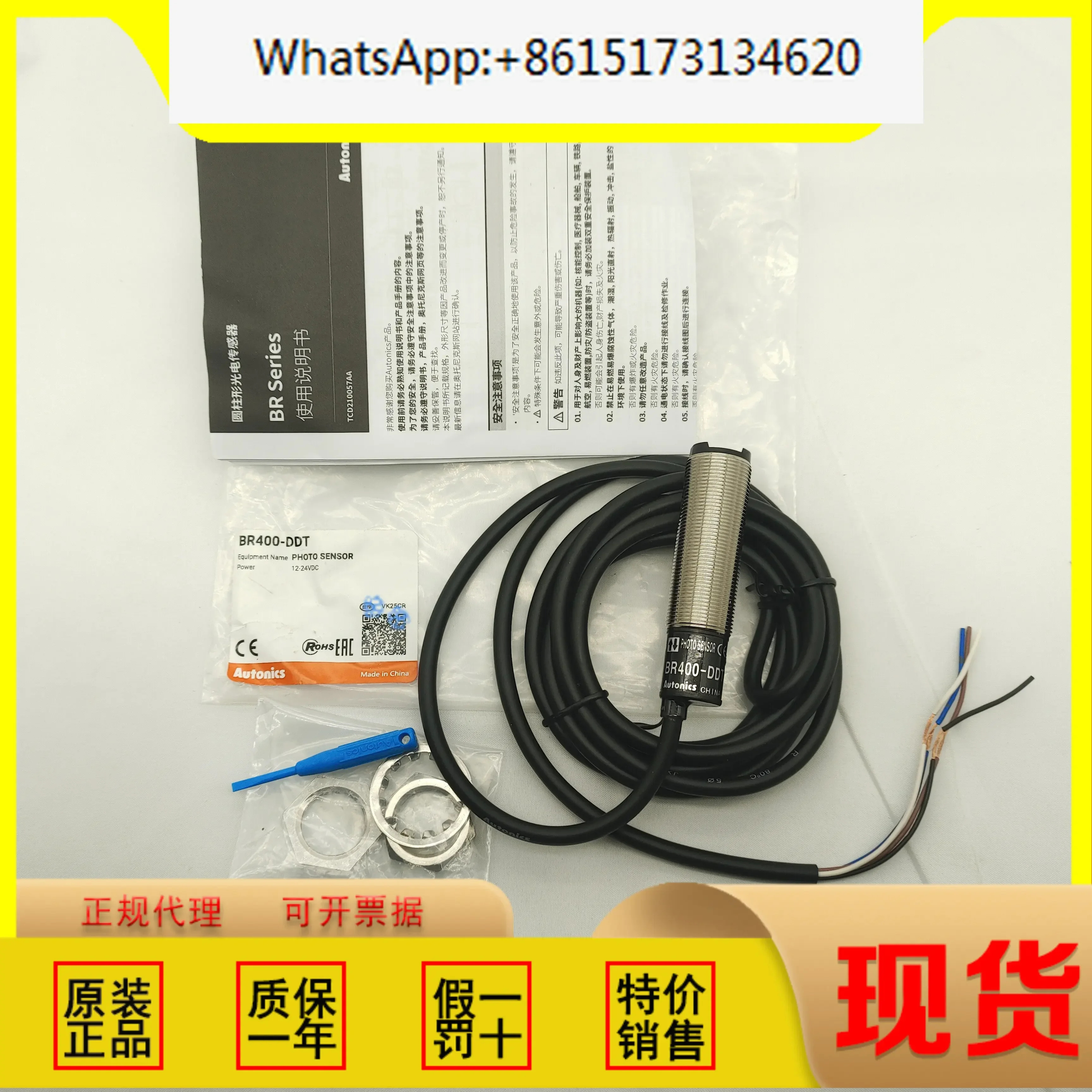 Otonix BR100-DDT BR400-DDT BRP400-C-P 확산 반사 광전자공학