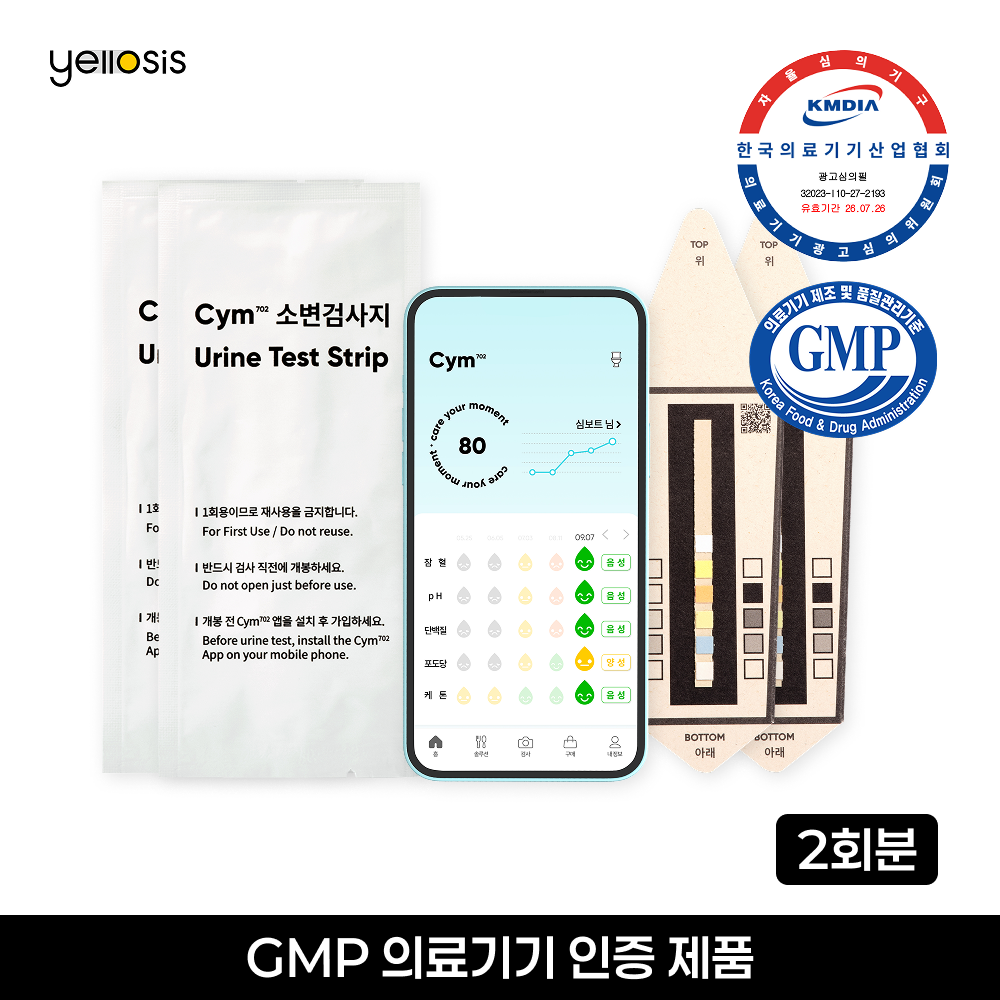 [사람용/ 2회분] 소변검사키트 단백뇨검사지 단백뇨 혈뇨 포도당 케톤 pH 옐로시스 Cym702 Boat - 상품 이미지
