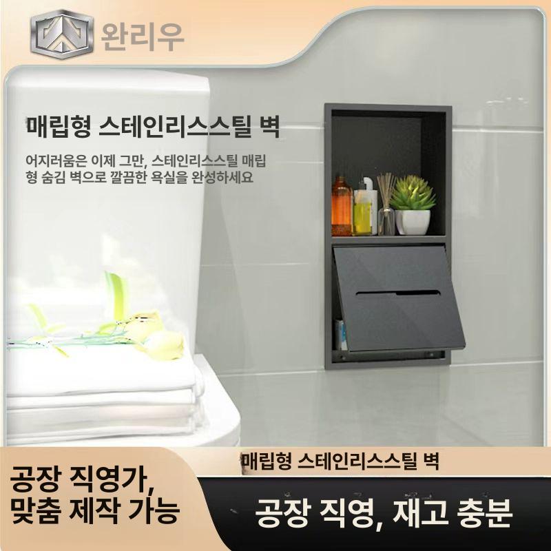 욕실 화장지걸이 매립형 무타공 접착식 벽걸이 수납 선반 호텔형 홀더 - 상세 이미지 3