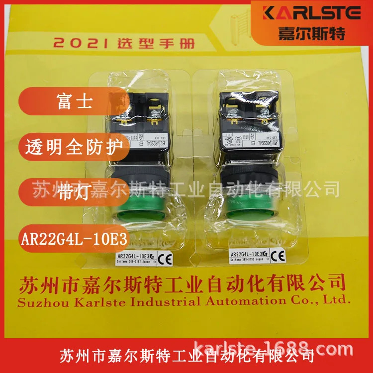 FUJI Fuji 버튼 스위치 AR22G4L-10E3 환영합니다