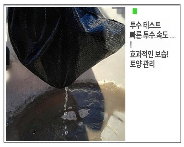 제초매트 방초매트 잡초억제 잔디방지 농사용 과수원 텃밭 부직포 자재 - 상세 이미지 4
