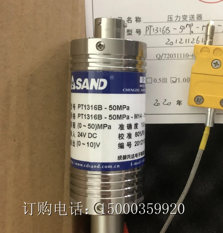 청두 Xianda 용융 압력센서 PT1316-35MPA- 1/2-150/470-PT100-3.3V