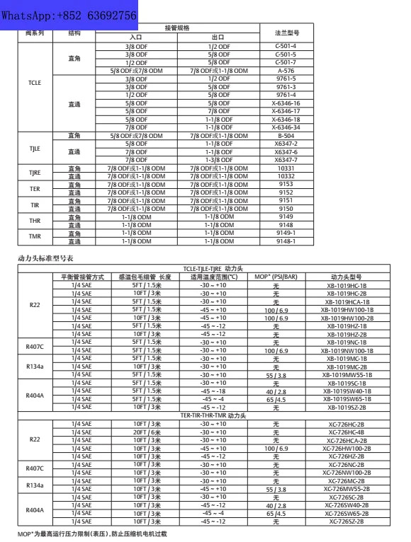 확장 밸브 파워 헤드 온도 센서 XB-1019HCA-HC-HZ HW100-1B 2B