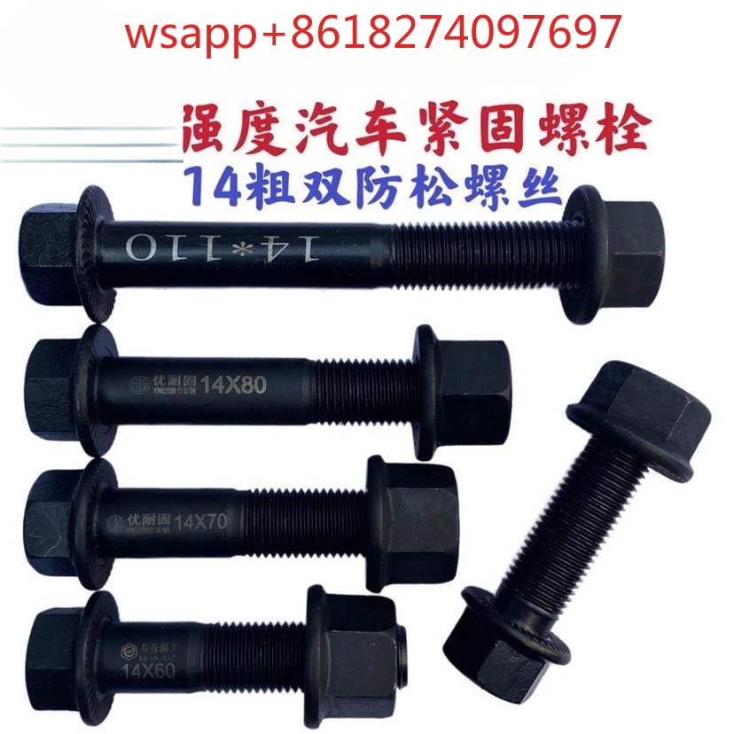 이풀림 방지 나사 특수강 트레일러 중장비 트럭 강화 브래킷 플랜지 볼트 M10m12m14m16m18
