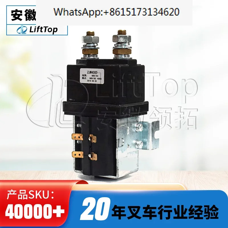 SW200 국내 접촉기 ZJW400D Helihang 전동 액세서리 완전 밀폐형 메접촉기 48V