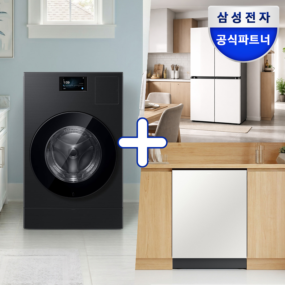 [신혼가전] 삼성 AI콤보 세탁기 + AI냉장고 + 식기세척기 600만원대 세트