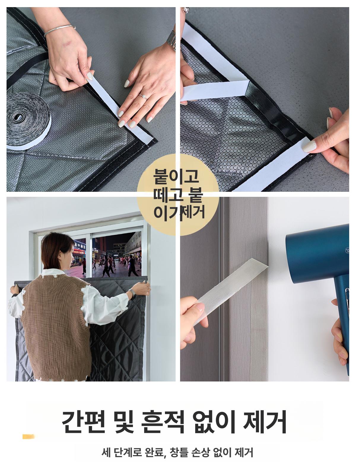 창문방풍커튼 암막 외풍차단 단열보온 겨울방한 냉기차단 틈새방지 패널형 - 상세 이미지 4
