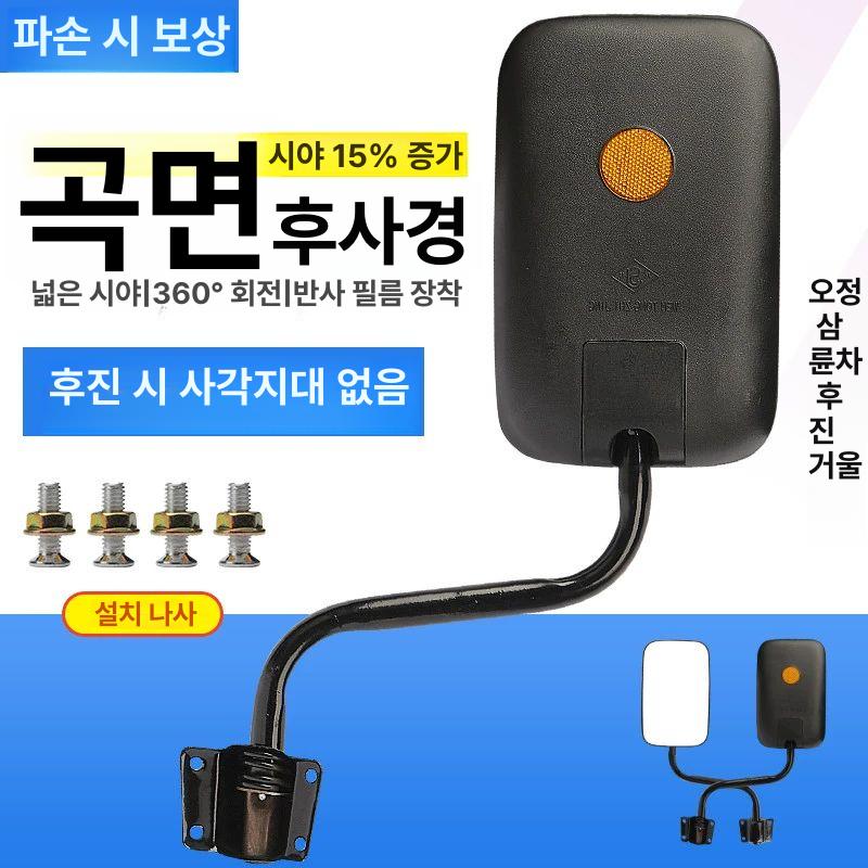 농기계 사이드미러 광각 사각지대 제거 조정식 보조거울 브래킷 교체용 - 상세 이미지 2