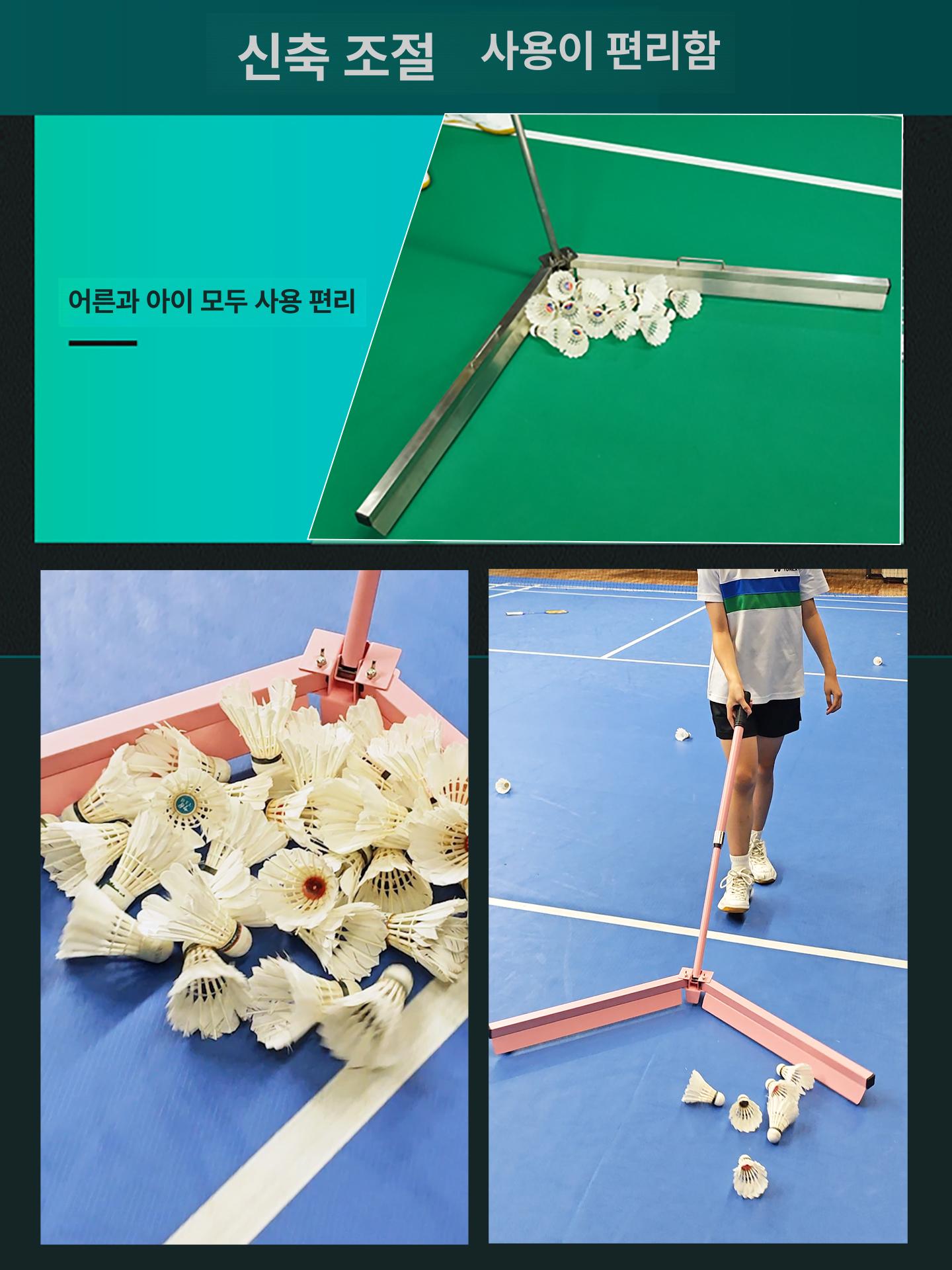 배드민턴 청소 셔틀콕수거기 코트 회수기 도구 연습 정리기 훈련 볼피커 용품 장비 - 상세 이미지 5