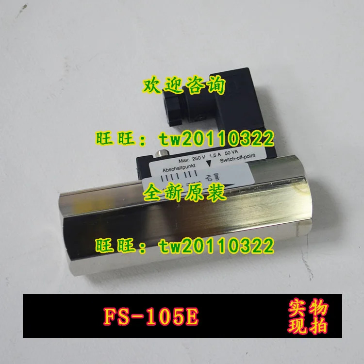 미국 보석 플로우 스위치 FS-105E 027-0132