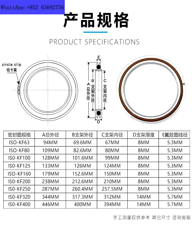 ISO-63 250 브래킷 불소 고무 링 알루미늄 외부 고압 내마모성 80 100 160 200