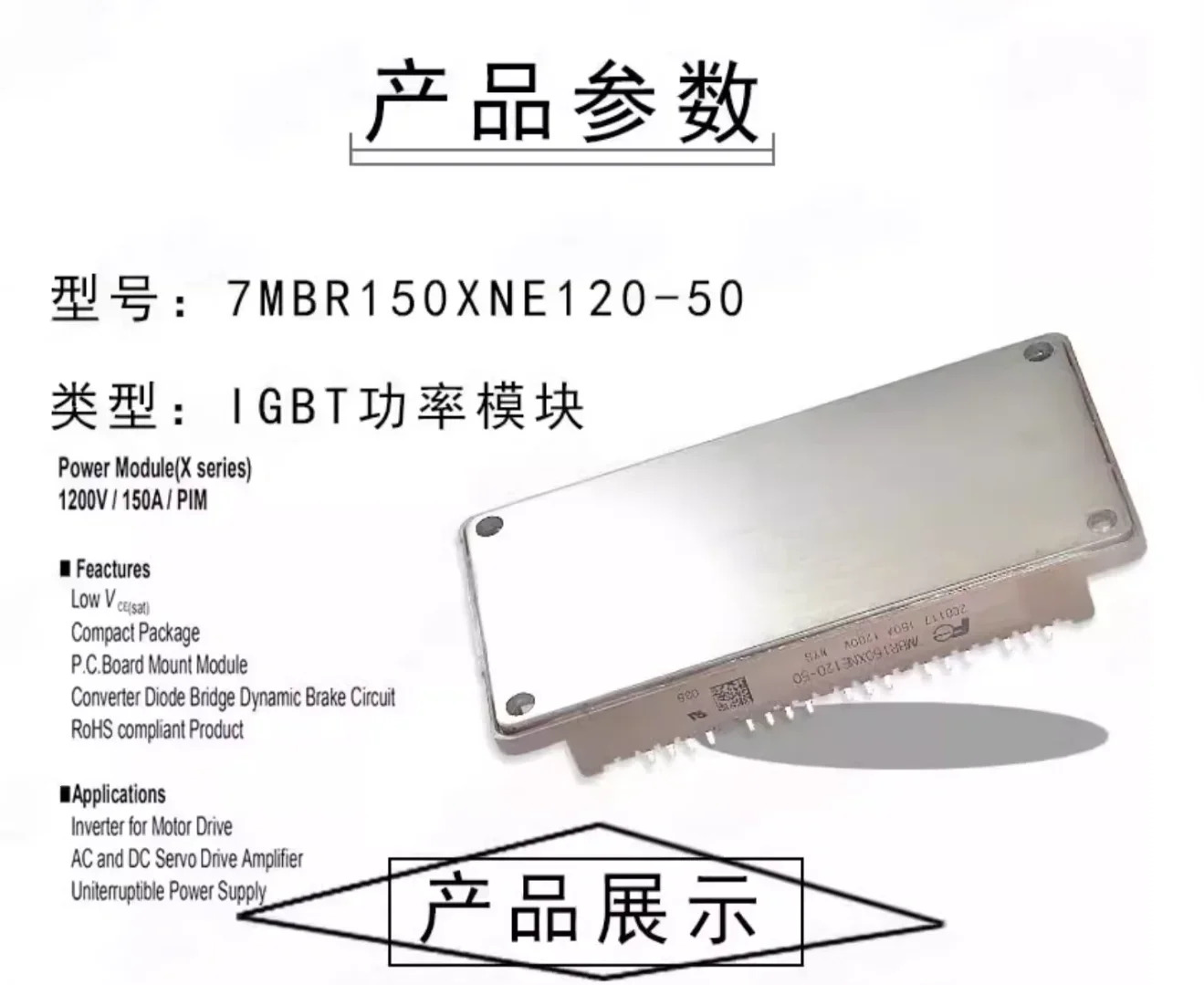 7MBR150XNE120-50 인버터 전원 IGBT 모듈 150A1200V