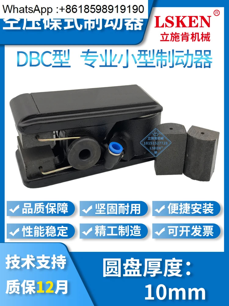 DBC-10 에어압 버터플라이 브레이크 DB-3002A-2 소형 클램프 DBC-102 공압