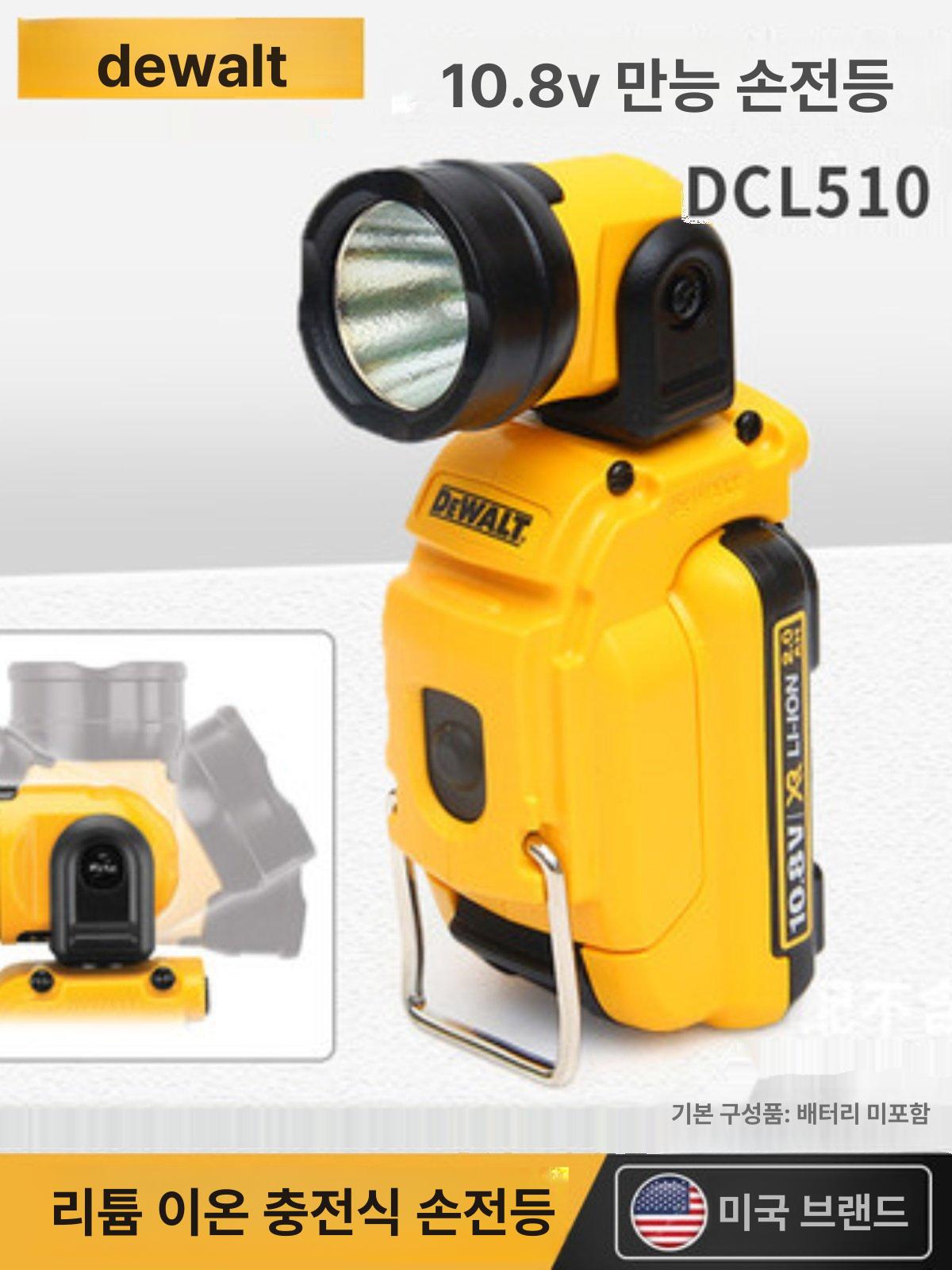 dcl510 led 작업용등 20v 작업등 충전 캠핑등 작업용조명 베어툴 현장 정비 - 상세 이미지 2