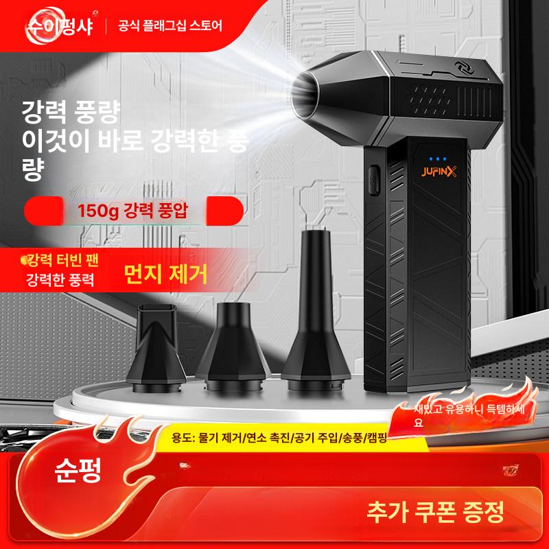 초강력 크로스건 세차 가정용 고압 x6pro 공구 휴대용 스탠다드 에어 무선 터보팬 - 상세 이미지 2