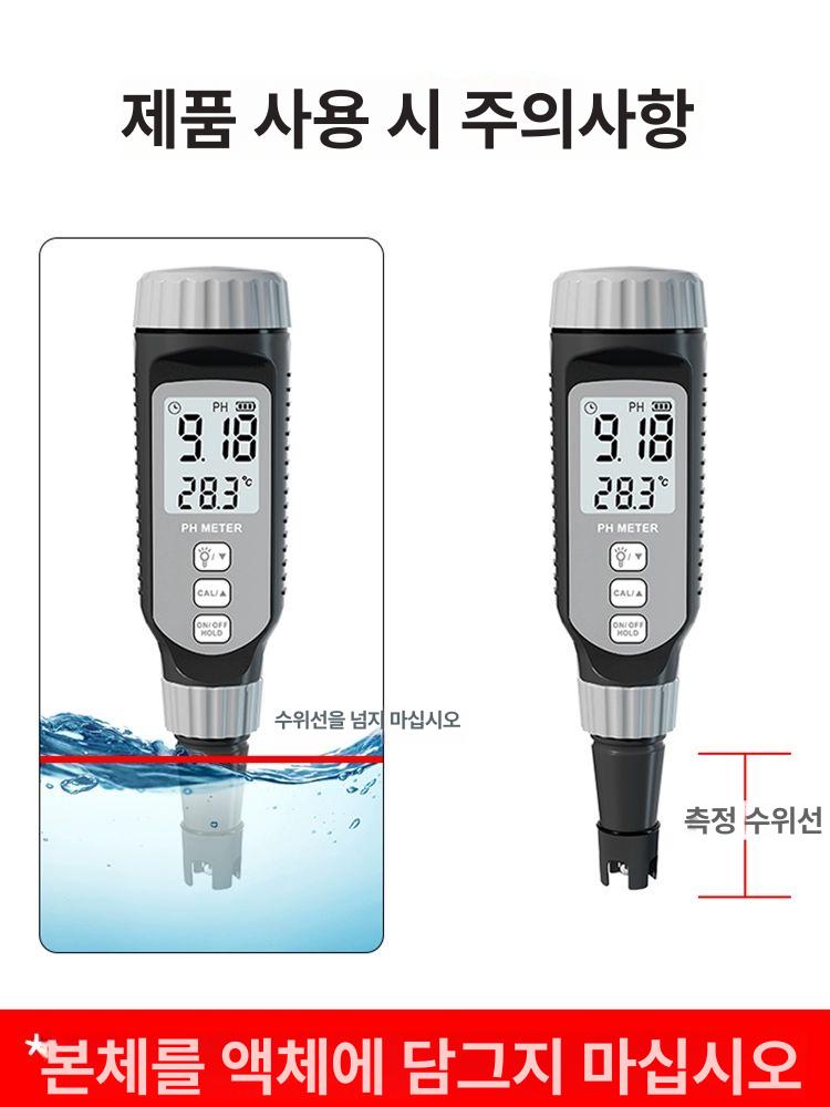 수질측정기 디지털 수족관 염소 PH 산성알카리도 검사기 지하수 식수 잔류 - 상세 이미지 5