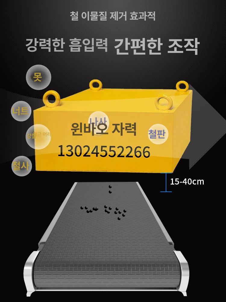 초강력 컨베이어 마그네틱 산업용 강화형 리프트 영구 표준형 공업용 - 상세 이미지 4