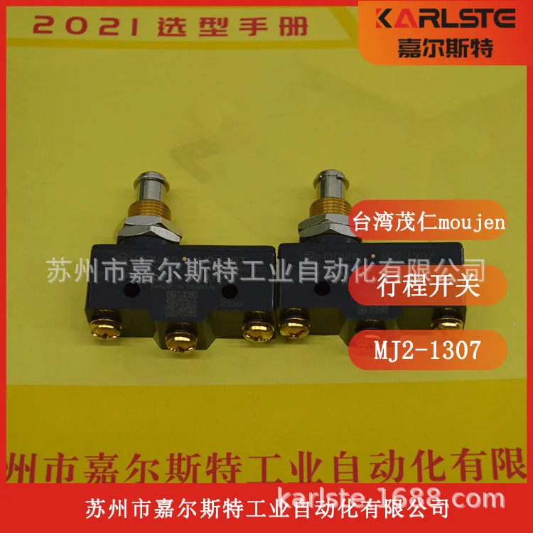 2025년형 새 대만 MOUJEN 마오렌 MJ2-1307