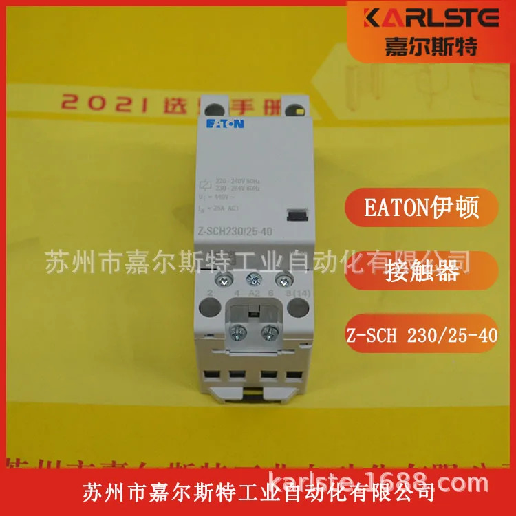 2025년형 새 이튼 접촉기 Z-SCH 230/25-40