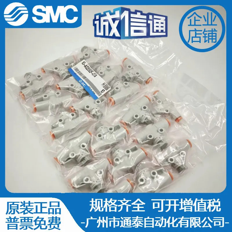 SMC 10-AS2002F-07/AS2052FG-08A/AS2051F-08-3/AS2001F-06