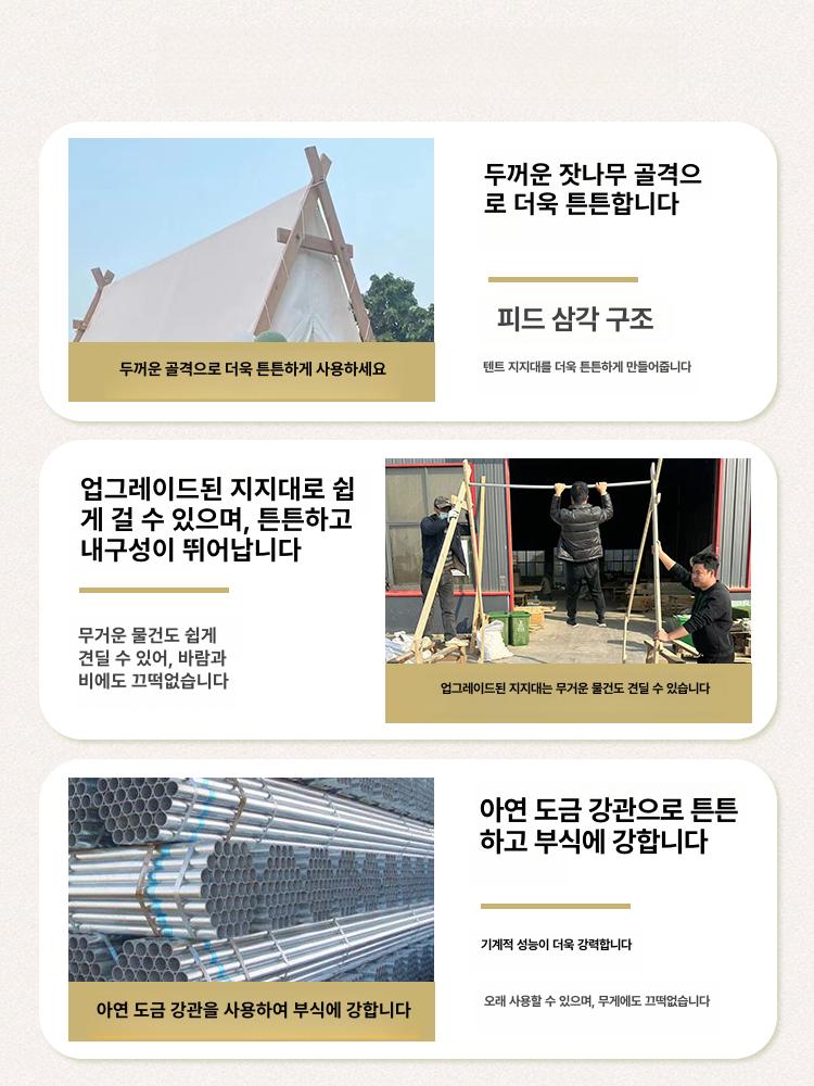 캐노피천막 몽골텐트 캠핑 방수텐트 행사천막 캐노피텐트 야외텐트 - 상세 이미지 4