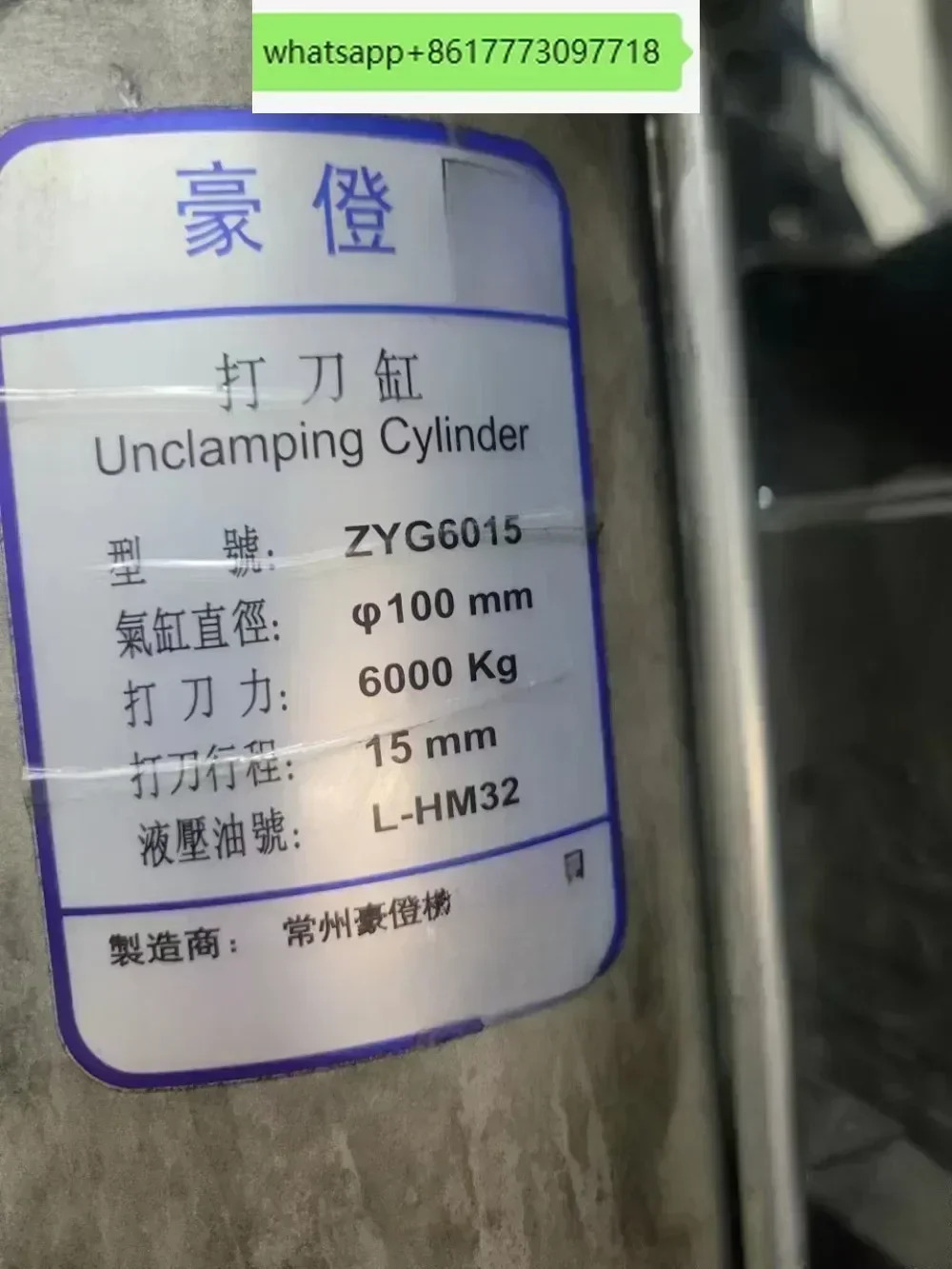 ZYQ1250/ZYG6015/ZYQ12120/ZYQ12160/ZYG3513 실린더 Haocheng Haoyu