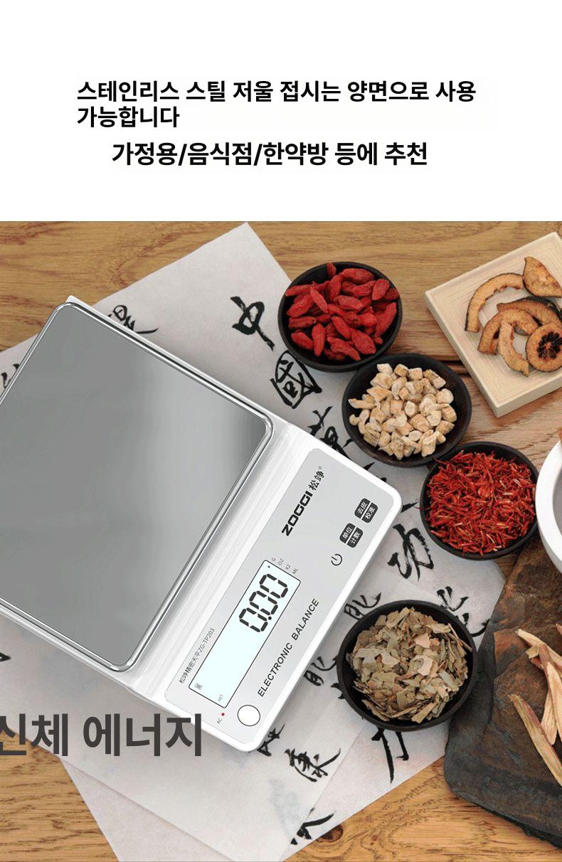 초정밀 정밀저울 베이킹 미량저울 사각판 원형 플레이트 계량 연구 측정 - 상세 이미지 5