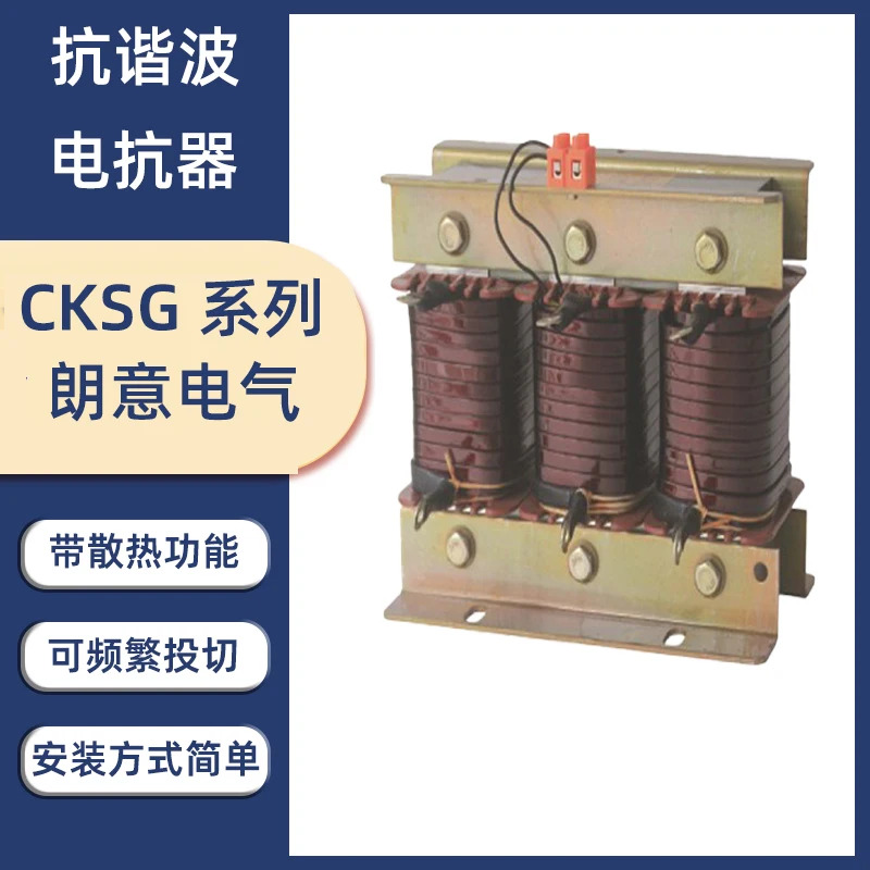 Zhejiang Langyi 전기 필터 반응기 CKSG-15/0.4 - 6 CKSG-20/0.4 CKSG-30/0.4