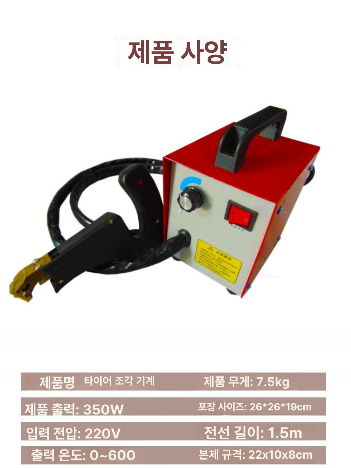 지게차 타이어 홈파기 리그루빙 표면 절단 조각 카빙 트럭 장비 기계 - 상세 이미지 4