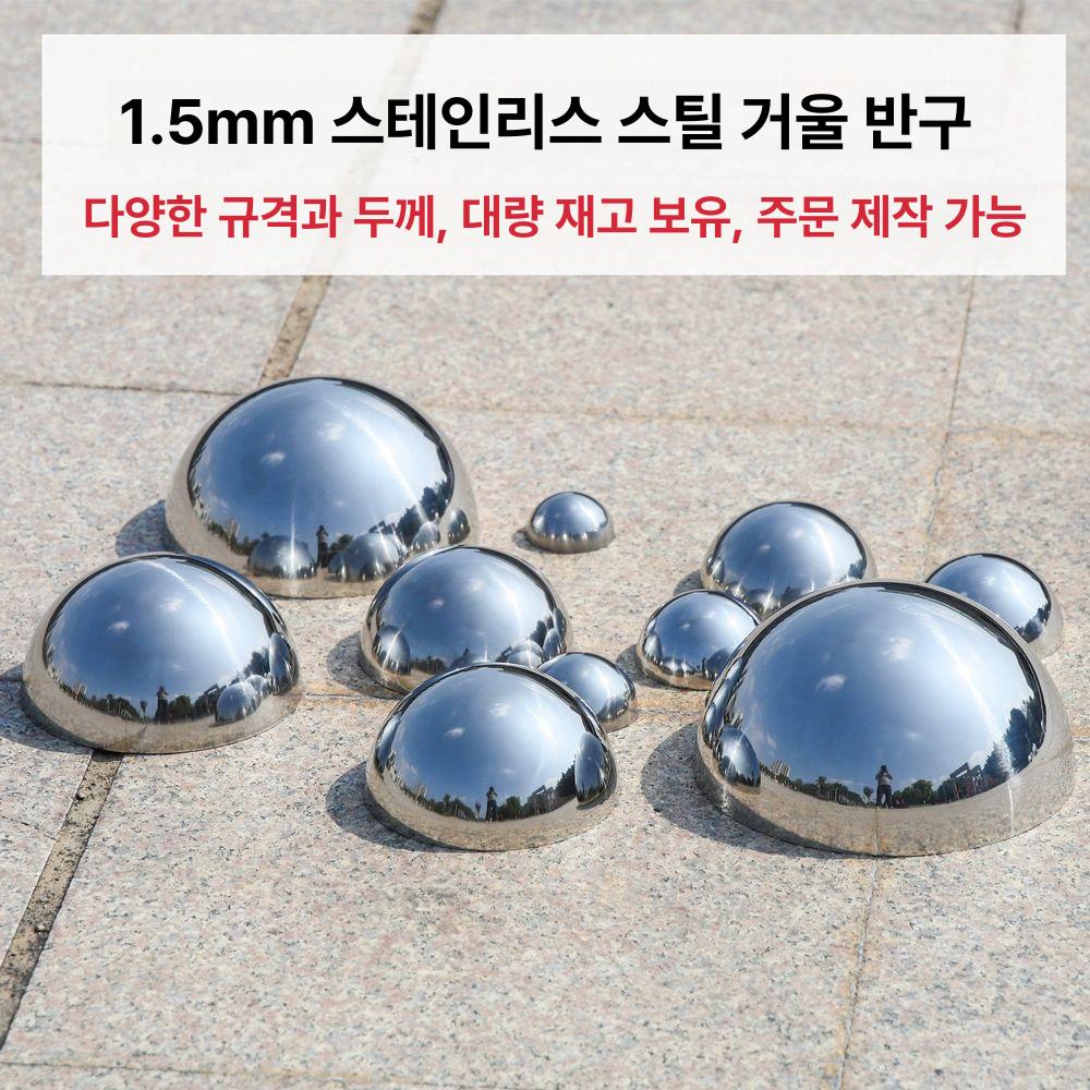 스테인레스 반구 원형 장식품 소품 거울 미러볼 조형물 정원 오브제 반사 중공 금속 - 상세 이미지 2