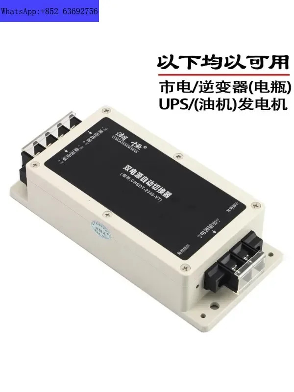 5000W 연속 정전 이전원 자동 변환기 이자동 스위칭 스위치 220V 상수