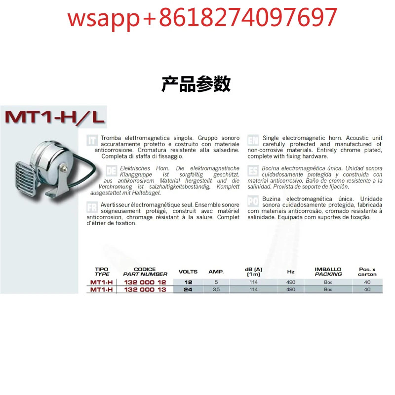 해양 달팽이 전기 혼 316 스테인레스 스틸 ABS 크롬 도금 요트 슈퍼 사운드 방수 플루트 12V 24V