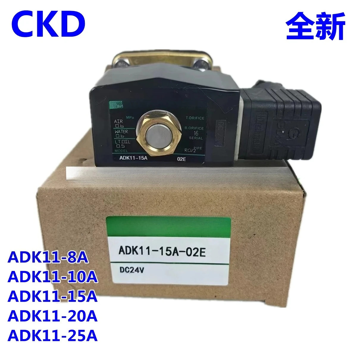 솔레노이드 밸브 ADK118A10A15A20A25A02E02ES03ADC24V AC220V