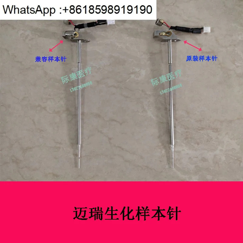 S120/180/200/220/300/320/330E/350E/380 기기 원본 샘플 바늘