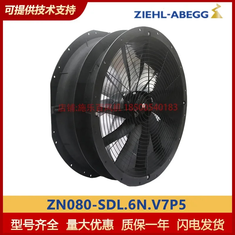 ZN080-SDL.6N.V7P5 독일 ZIEHL-ABEGG 제록스 EC 가변 주파수 산업냉각팬 신