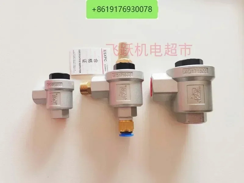 SXPC Xinyi XQ170600 XQ171000 XQ171500 배기 밸브 공압 부품