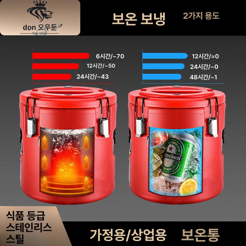 대용량 아이스박스 드라이아이스 보관용기 보온 보냉 국통 캠핑 야외 식품 저장 - 상세 이미지 2