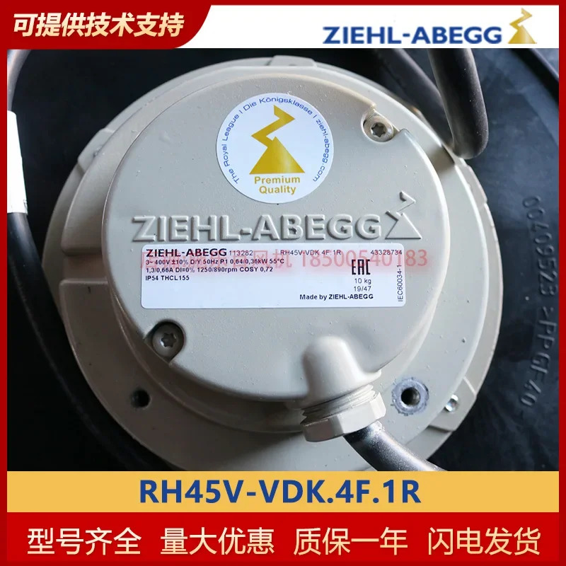 원심 냉각팬 RH45V-VDK.4F.1R 제록스 ZIEHL-ABEGG 정밀 에어컨 실내