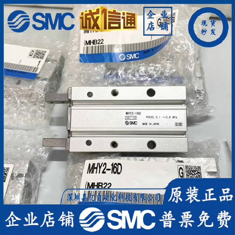 SMC 공압 실린더 180도 개폐 에어 MHY2-10D/16D/20D/25D/32D2MHY2-16