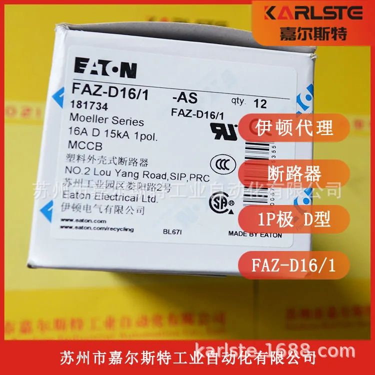 소형 회로차단기 FAZ-D16/1 Eaton/Mueller Moeller 미국