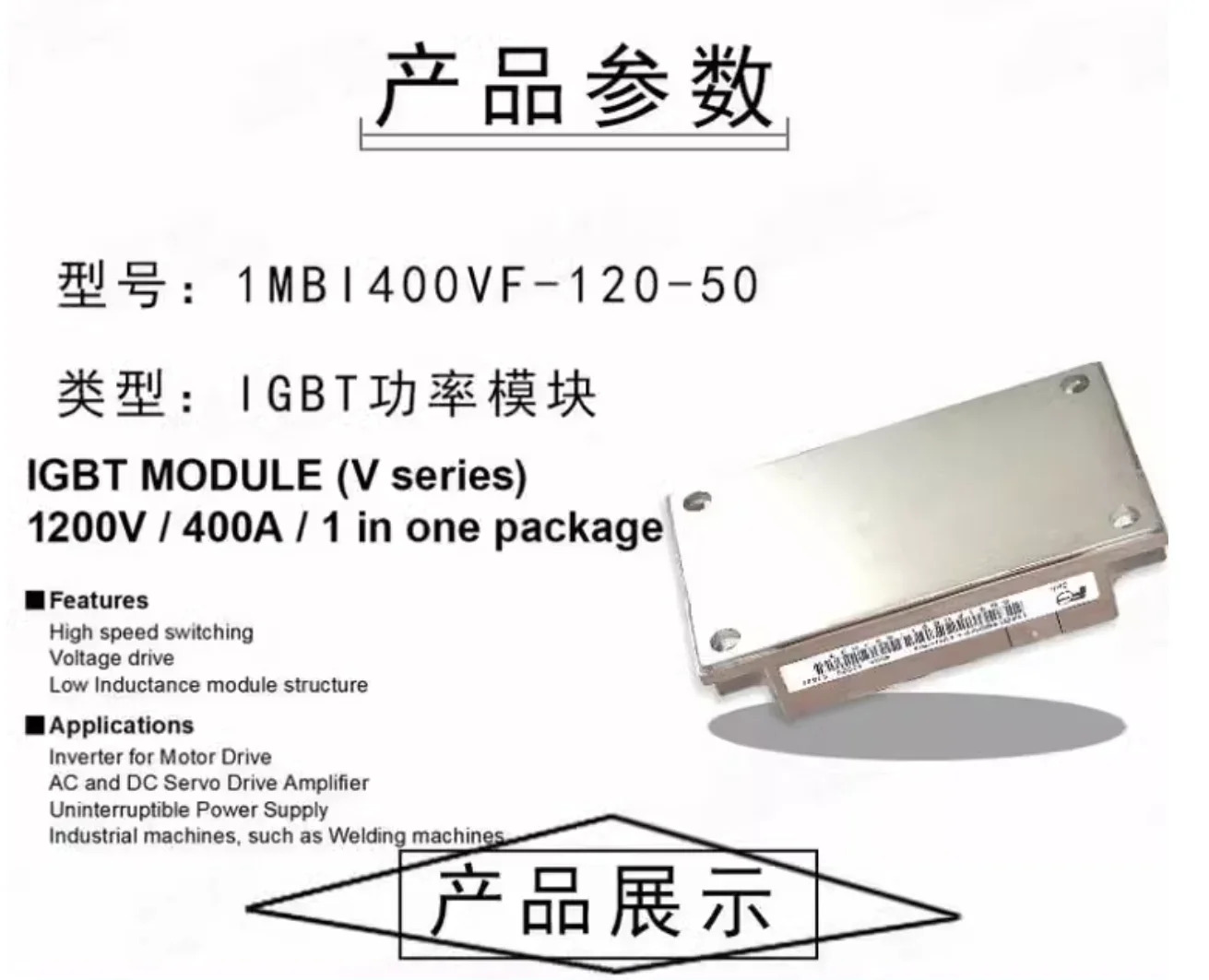 1MBI400VF-120-50 1MBI400V-170-50 가변 주파수 인버터 IGBT 전원 모듈