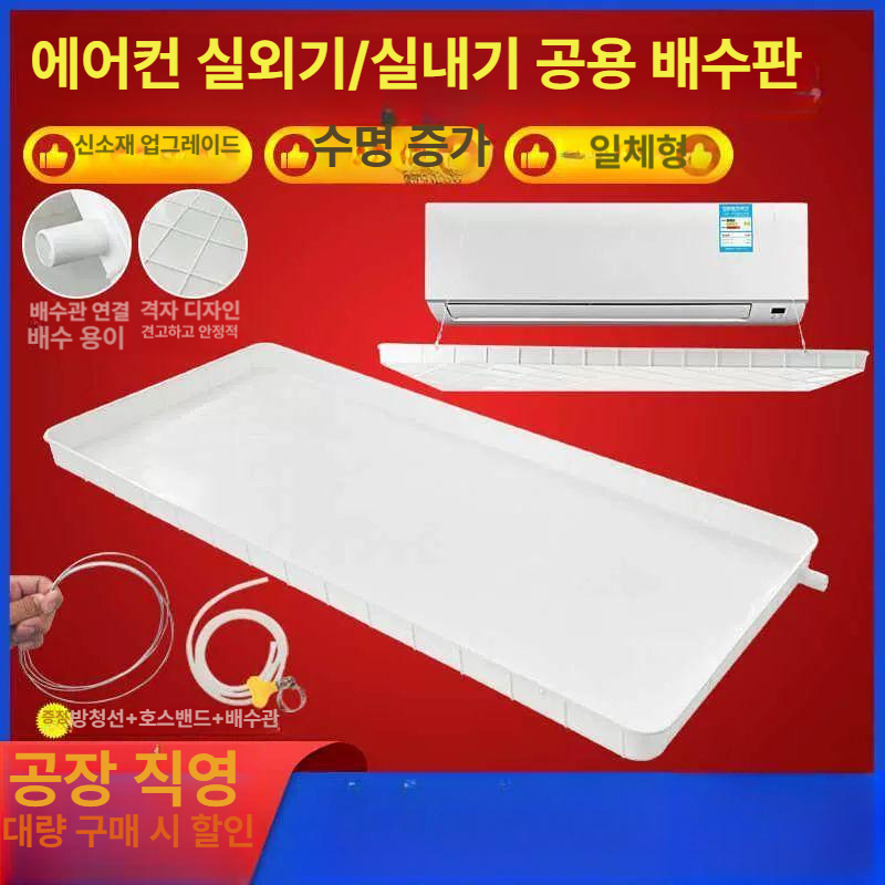 에어컨 실외기 물받이판 빗물 트레이 사각형 플라스틱 범용 실내 액세서리 - 상세 이미지 2